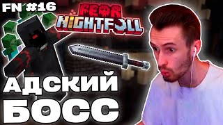 видео: Заквиель СДЕЛАЛ МЕГАМЕЧ И ПОШЕЛ В ЭНД | Большой стрим сборки | Fear Nightfall #16 | Нарезка Заквиеля картинка: Заквиель СДЕЛАЛ МЕГАМЕЧ И ПОШЕЛ В ЭНД | Большой стрим сборки | Fear Nightfall #16 | Нарезка Заквиеля