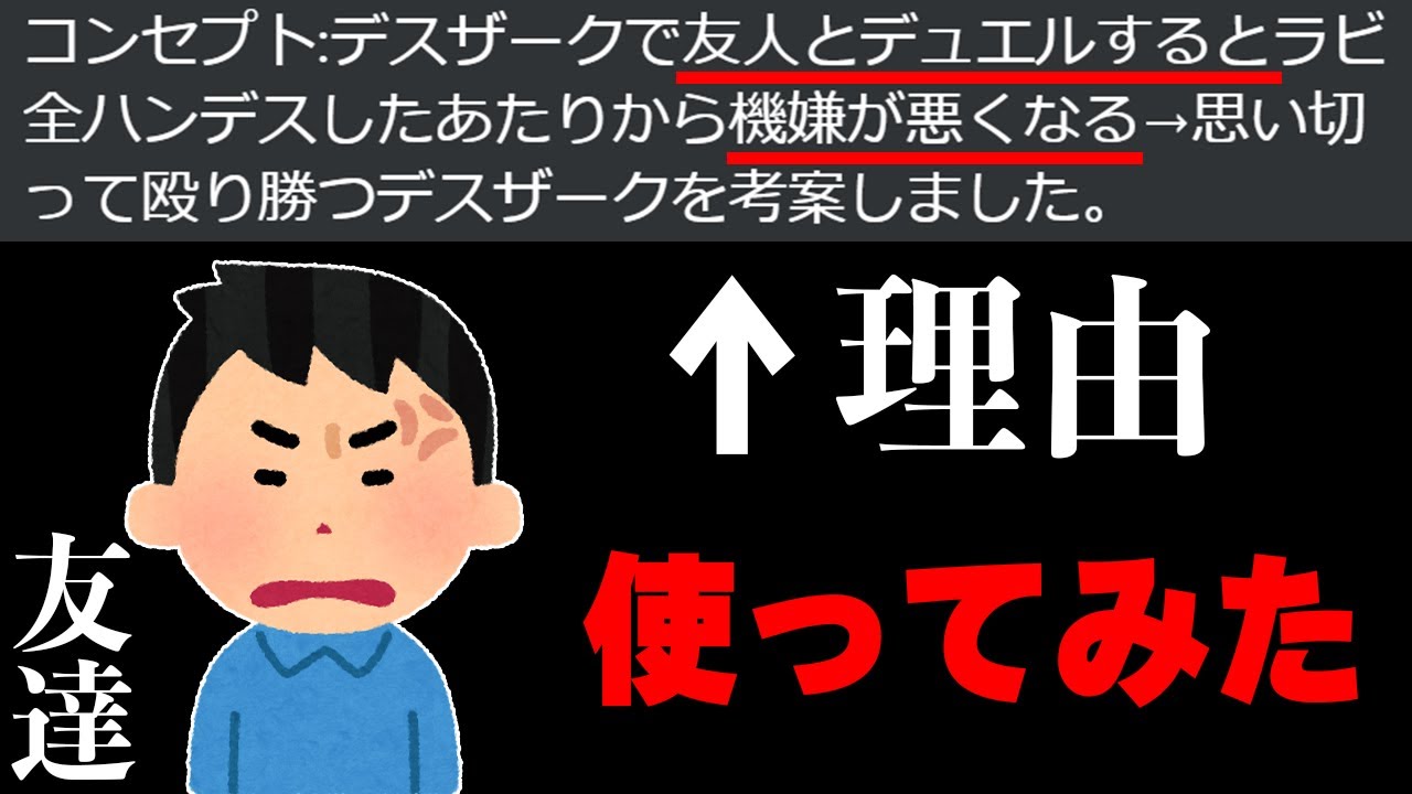 デュエマ】視聴者からとんでもねぇ理由で制作されたデッキ送られて来