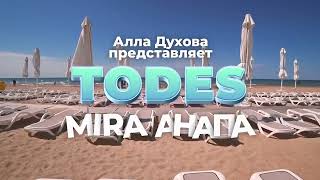 TODES MIRA АНАПА