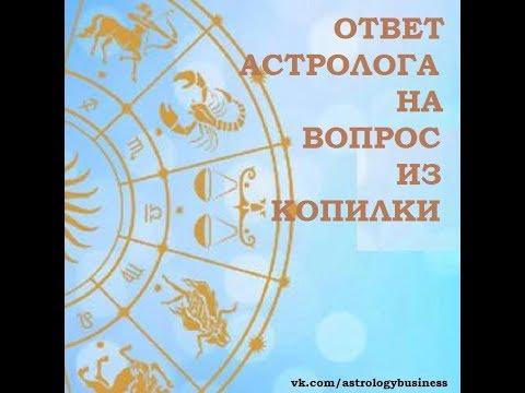 Тамара Юдина Астролог