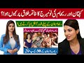 Top 30 interesting facts about Reham Khan | Reham Khan book page 273 | Imran Reham K end on Divorce!