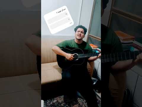 تو رفتی دگر ماه و آیینه خداحافظ بغض تو سینه خداحافظ گم شد در قلبت عشق بی ثمرم  عرفان غمگین