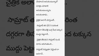 ప్రణయ సాగరం - 105 | బావ మరదళ్ళ అద్భుతమైన ప్రేమ కథ | love stories in telugu 