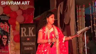 Poonam Mishra Bhakti gana