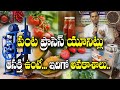 ఏ పంటకి ఎలాంటి ప్రాసెస్ యూనిట్లు పెట్టొచ్చు.. ? Food Processing | Srikant Reddy