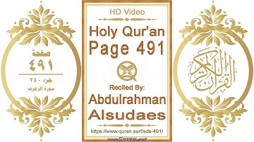 القرآن الصفحة ٤٩١ | القارئ: عبد الرحمن السديس | نص يبرز فيديو عالي الدقة عن تلاوة القرآن الكريم