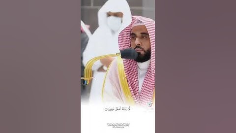 مميزة قراءة سورة التين 1444هجري #الشيخ_عبدالله_الجهني  #قناة_عندليب_الحجاز