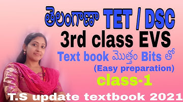 తెలంగాణ EVS 3rd class మొత్తం 10 నిమిషాల్లో నేర్చుకోవచ్చు/3rd class EVS total bits by sangeetha in Gk
