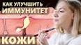 Удивительный мир микробиоты ile ilgili video