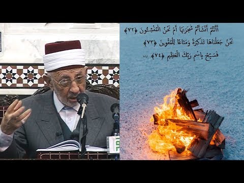 نحن جعلناها تذكرة ومتاعا للمقوين ما معنى المقوين