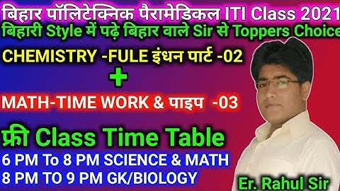 Class-64 Math,Chemistry | Bihar Polytechnic Online class 2021| Bihar PM Class 2021 | Bihar ITI Class