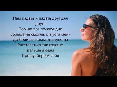 Ханна - Глаза (текст) (Lyrics)