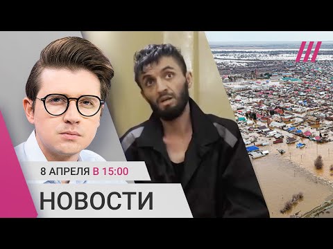 Оренбург и Тюмень ждут наводнения. Новые показания подозреваемых в теракте. Рейд против хиджабов