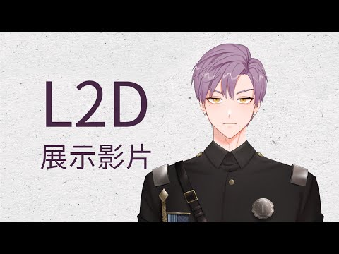【Live2D|showcase】Taelyong│Vtuber