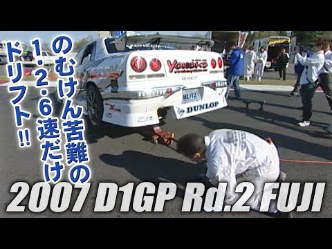 ドリ天　2007.11 The 83rd Ikaten Chubu Tournament Doriten Vol 15 ⑦ Ah Boom