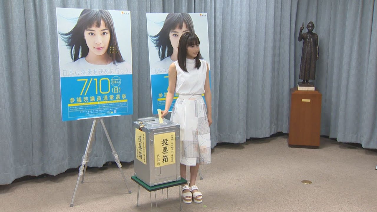 広瀬すずさん期日前をpr 18歳 皆さんも選挙に Youtube 広瀬すずさん期日前をpr 18歳 皆さんも選挙に Youtube