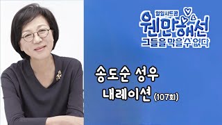 송도순 성우 내레이션 &#39;웬만해선 그들을 막을 수 없다&#39;