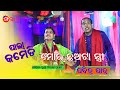          pala comedy  pabitra patra  minakshi pradhan pala