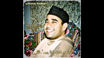 راغب مصطفی غلوش مقام السيکا (سورة البقرة)