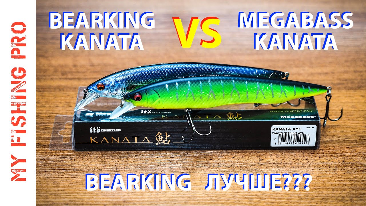 Обзор и тест BEARKING MEGABASS KANATA. Сравнение с ОРИГИНАЛОМ. Bearking лучше???