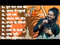 HANSHRAJ RAGHUWANSHI - TOP REMIX SONG