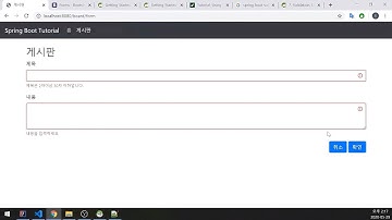 Spring Boot으로 웹 출시까지 6. thymleaf에서 form 전송하기