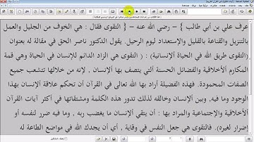 How to open book in Maktaba Shamela. ||MaktabaShamela|| ||Sulimanshahvlogs||