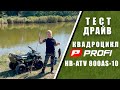 Квадроцикл PROFI HB EATV 800AS тест драйв - Raspashonka.ua