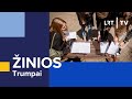 Žinios trumpai | Svarbi valanda | 2024-05-31