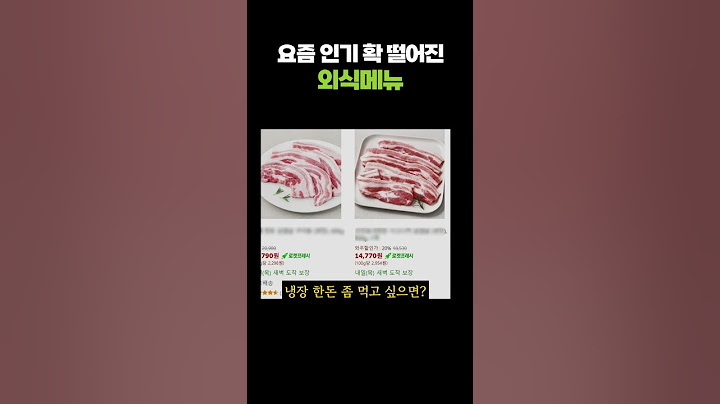 요즘 인기 확 떨어진 외식 메뉴