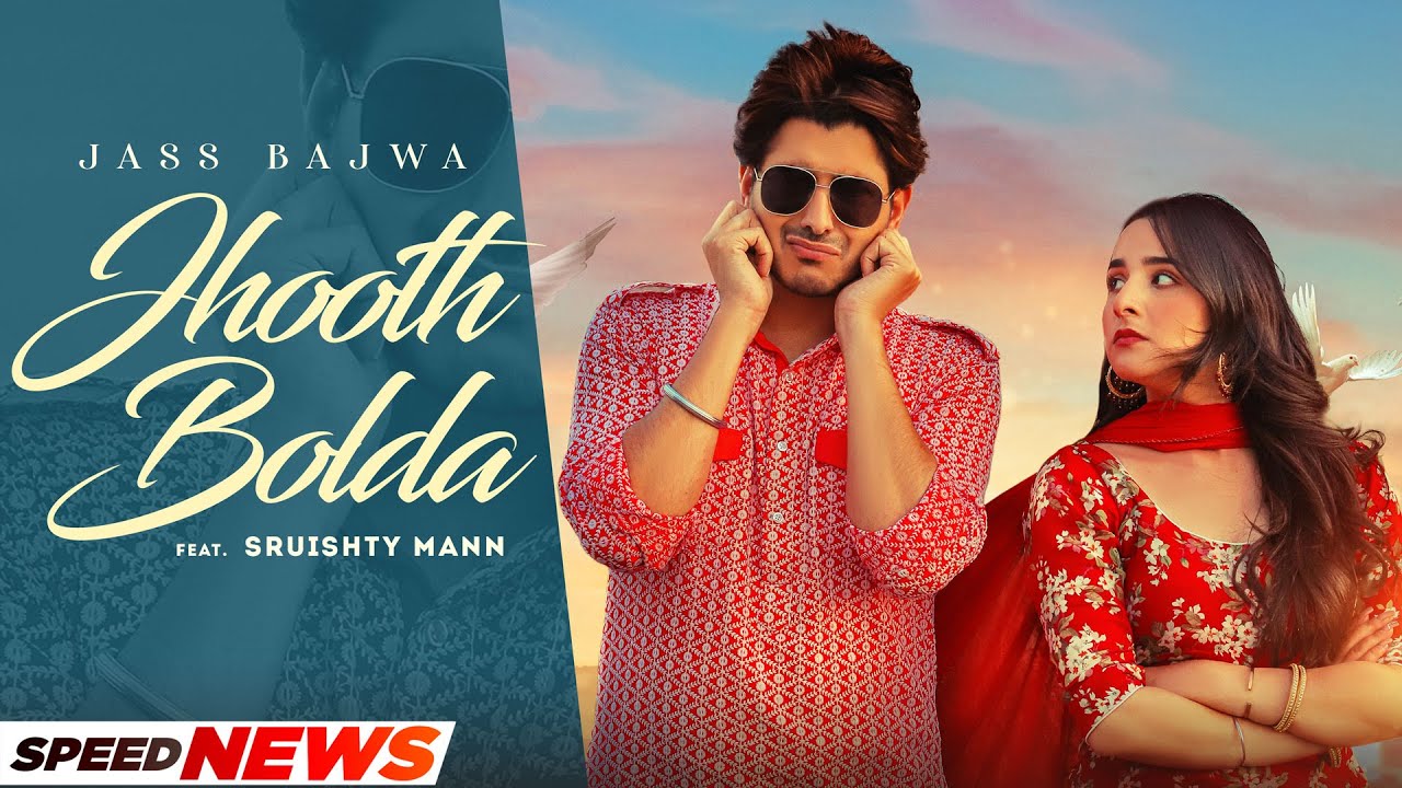 Jhooth Bolda (News) | Jass Bajwa Ft Sruishty Maan | Latest Punjabi Songs 2021 | Seed Records