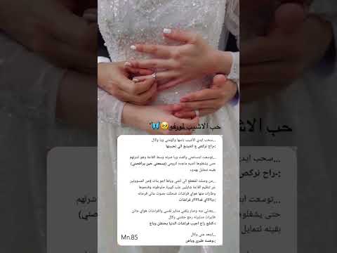 حب الاشيب لمورفو عرس الاشيب ومورفو الاشيب واتباد قصص واقعية تصميمي