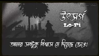 Uthsorgo - Lofi Remix | Lyrical video | Tasnif Jaman | AH Rahat Resimi