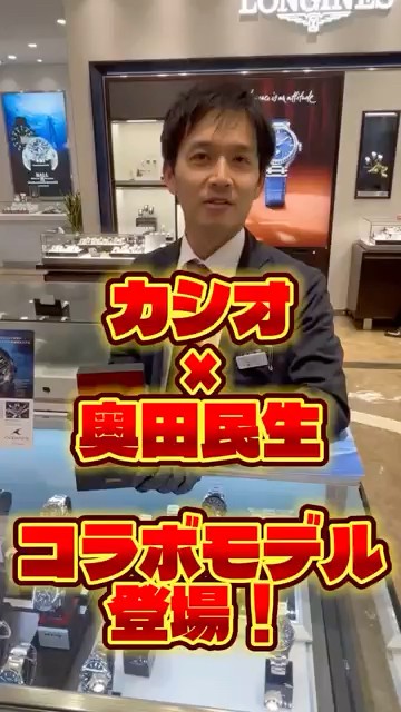 限定]ユニコーンボーカルの奥田民生さんとOCEANUSのコラボモデルが登場
