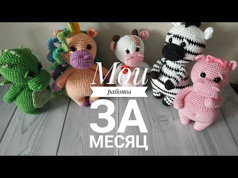 Игрушки связанные крючком