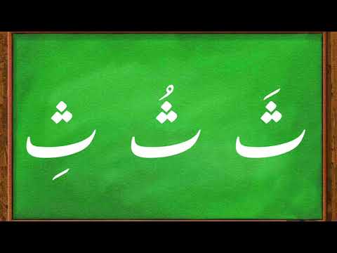 Nastaliq Alphabet Song 0 أغنية نستعليق الأبجدية 0 Arabic Alphabet Song For Kids