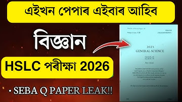 SEBA HSLC Exam 2026 Science Question Paper //  SEBA 100% Common Science Q Paper Solution for HSLC