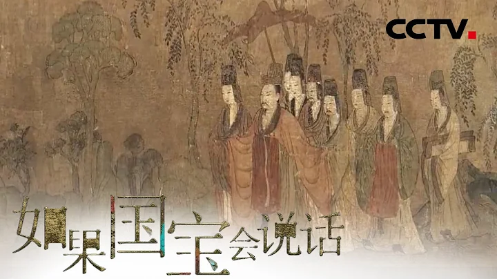 《如果国宝会说话》第三季 第一集 所谓伊人 在水一方 | CCTV纪录 - 天天要闻