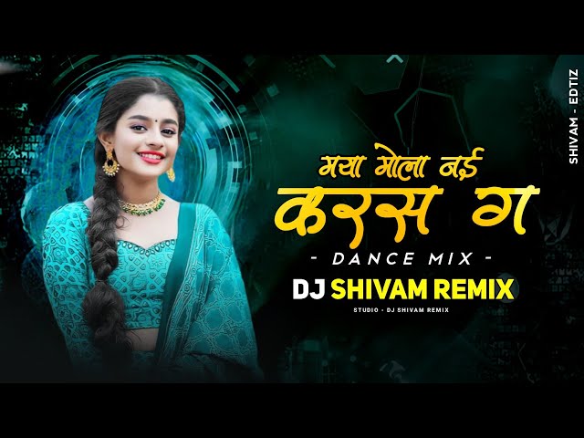 Maya Mola Nai Karas Ga | Shivani Vaishnav | Cg Song | Cg Dj Song | Tapori Mix | DJ SHIVAM REMIX 2K23 class=