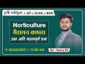 BEST AGRICULTURE COACHING /TOP ONLINE AGRICULTURE COACHING CLASSES/ICAR/BHU/IBPS-AFO/ JET/ MPPAT