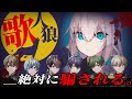歌人狼 あなたは必ず 二度 みたくなる マーシャル マキシマイザー 歌人狼 あなたは必ず 二度 みたくなる マーシャル マキシマイザー