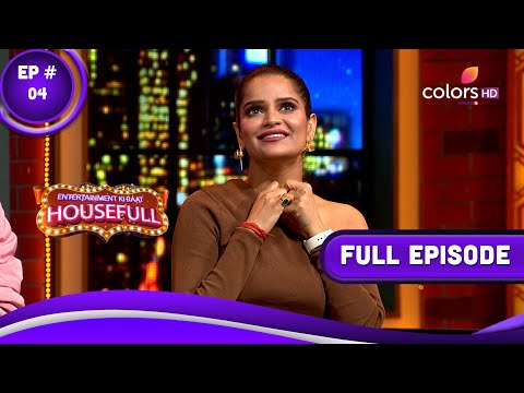 Entertainment Ki Raat Housefull | एंटरटेनमेंट की रात हाउसफुल | Episode 04 | 18 April 2023