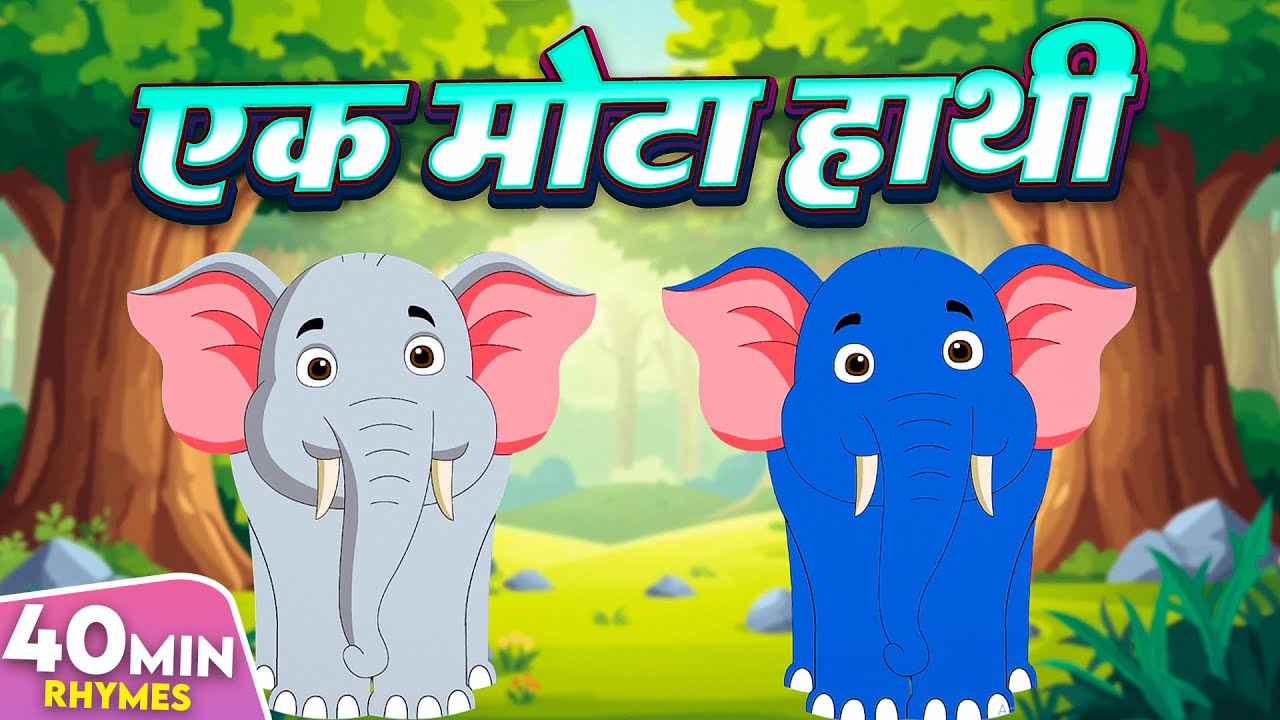 एक मोटा हाथी और 25 मिनट नॉन-स्टॉप रोमांचक राइम्स | Hindi Rhymes For Kids | TLV TV Kids