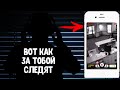 Прослушка телефона. Как узнать прослушивают ли телефон. Проверка телефона на прослушку