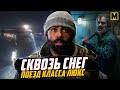 Сквозь снег  - Обзор сериала 2020 года  от Netflix