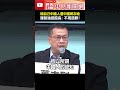 羅智強言論引發討論