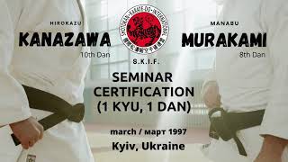 Hirokazu KANAZAWA, Manabu MURAKAMI - Seminar S.K.I.F. Ukraine, Kyiv. 1997