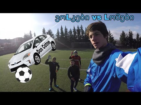 პრიუსმა ბურთს გადაუარა და ჩელენჯიც ვერ დავასრულეთ