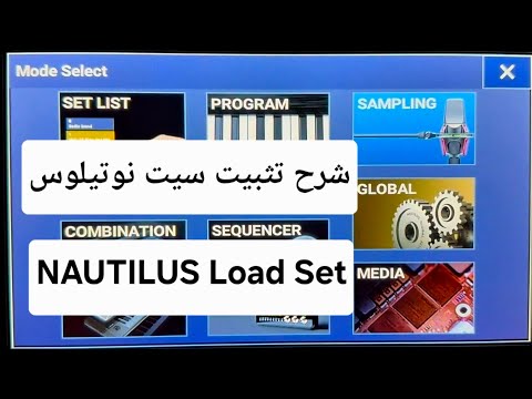    تثبيث سيت نوتيلوس شرح كامل