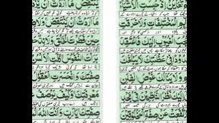 DUA E SAIFI  QARI NADEEM